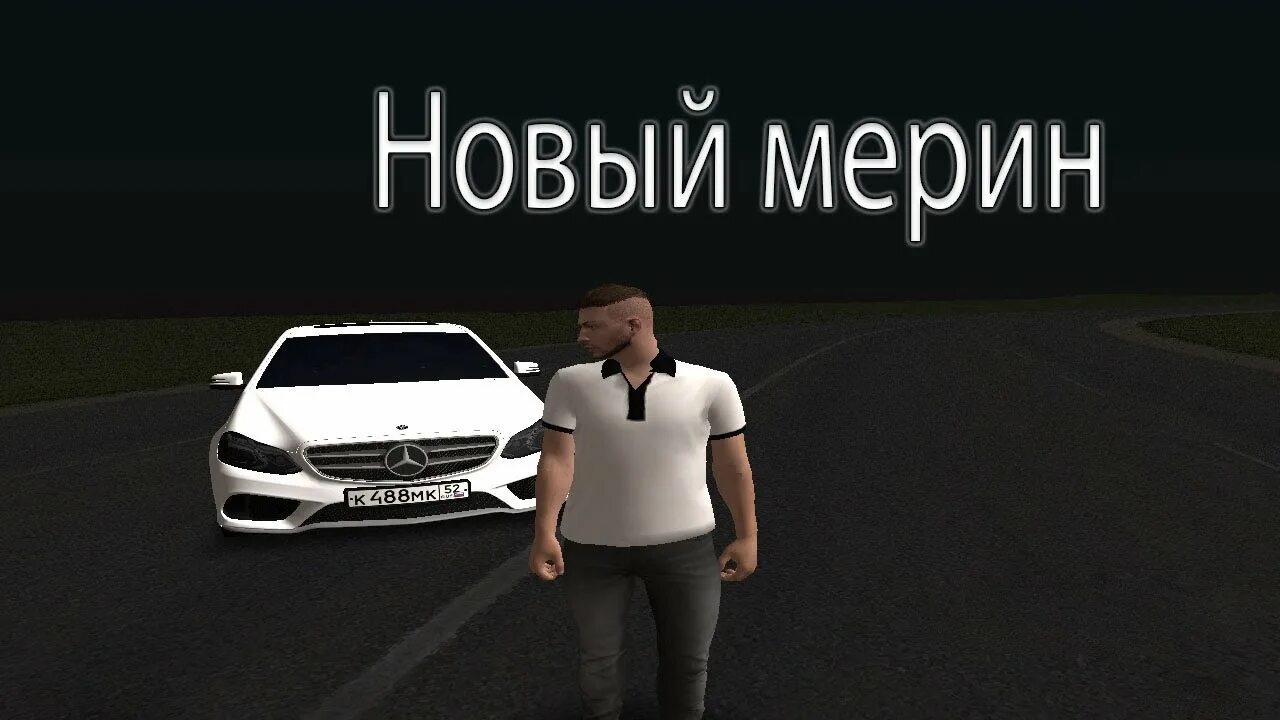 Текст мерин моргенштерн. Пародия на новый мерин. Новый мерин текст. Белый мерин текст. Новый мерин текст оригинал.