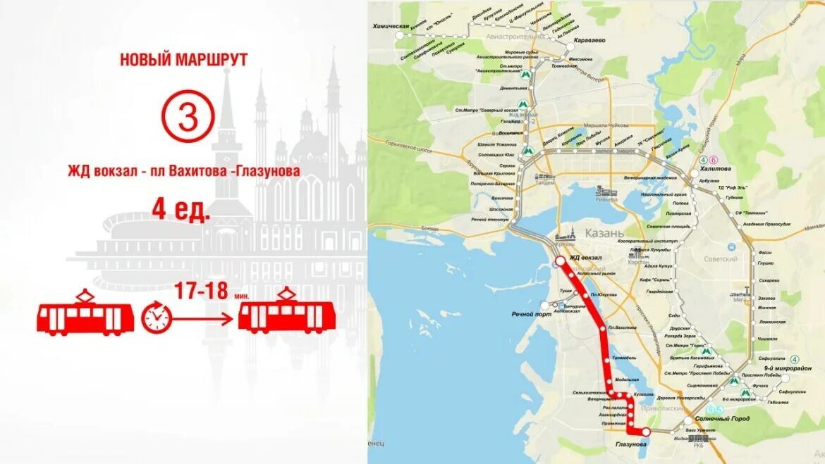Маршрут 4 с вокзала. Схема трамваев казани 2025. новая схема трамвайных маршрутов в. схема движения трамваев в казани. схема трамвайных маршрутов казани с 02.07.2025.