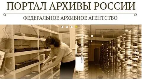 Сайт архива города