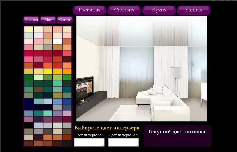 Программа подбора цветов в интерьере. Приложение сочетание цветов в интерьере. Программа подбора цвета в интерьере. Подбор цветов для дизайна интерьера. Программа подборка цветов