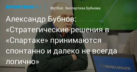 Экспертиза бубнова