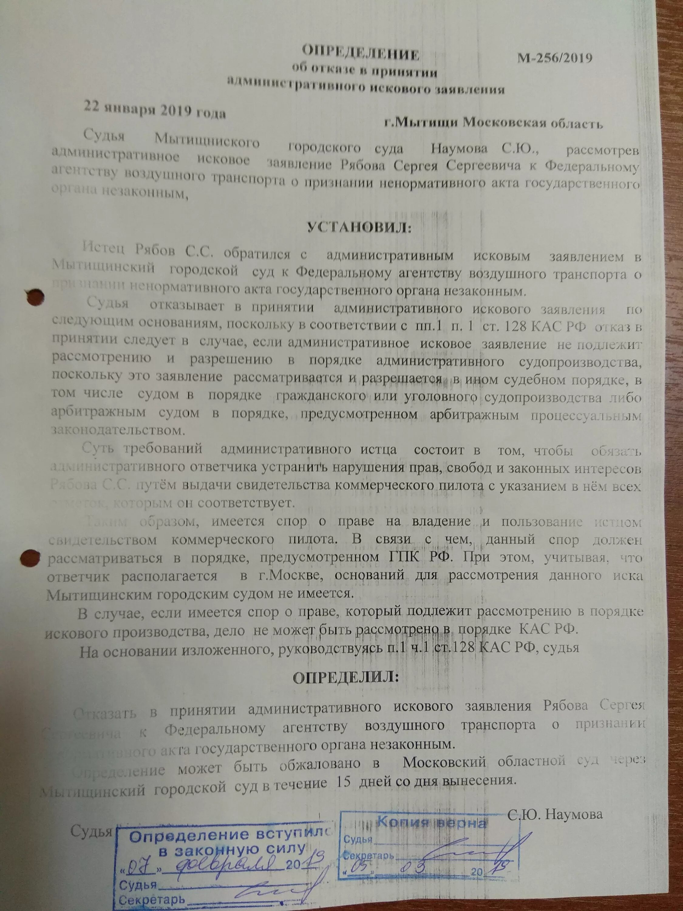 Ходатайство в административном производстве. Определение об отказе в принятии иска. Определение об исковом заявлении. Принятие искового заявления образец. Определение о принятии искового заявления к производству.