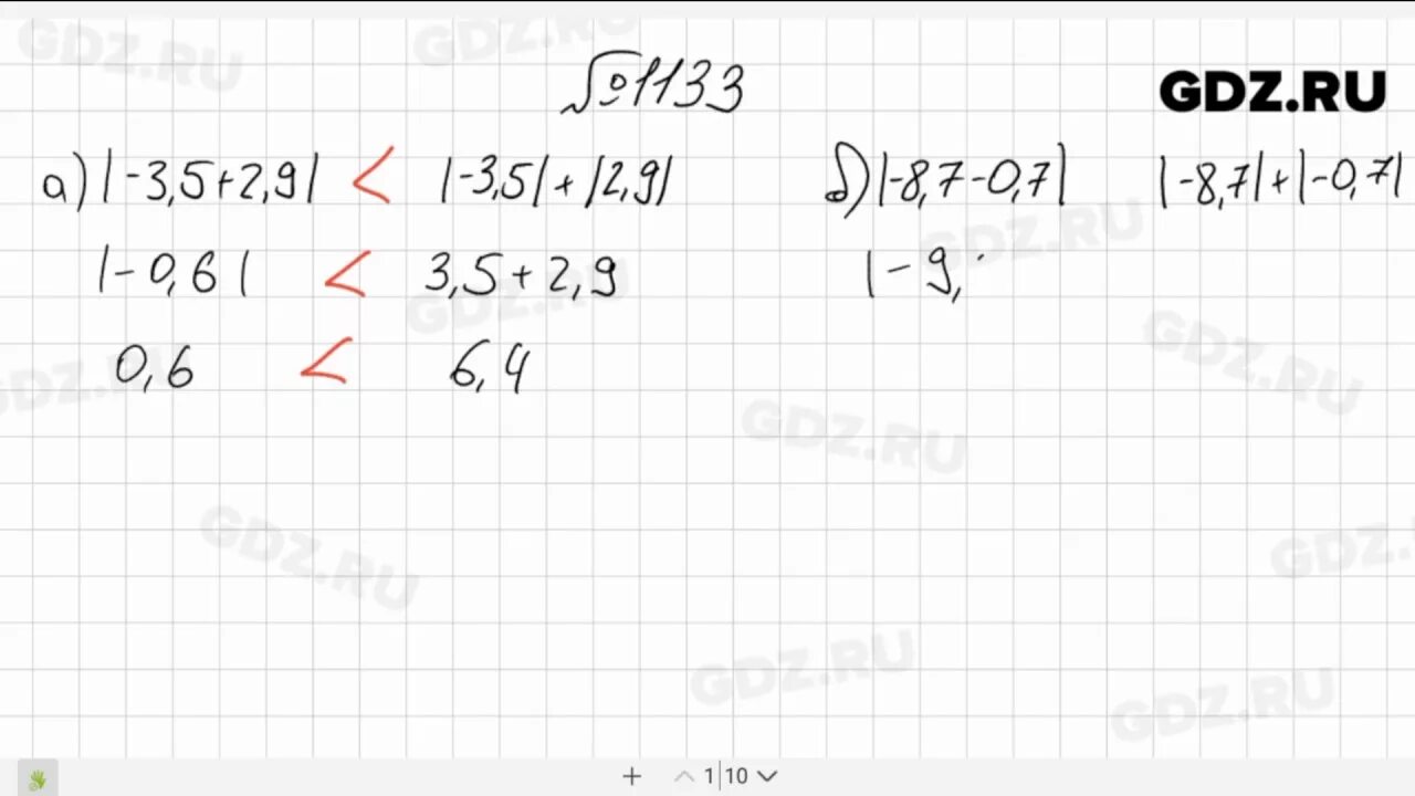 Математика 6 класс Виленкин номер 1133. Номер 1133 по математике 6 класс. Гдз по математике 6 класс номер 1133. Математика 6 класс Виленкин 1144. Математика 6 класс 1 часть номер 1144