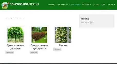 Энгельсский питомник