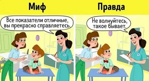 Правда болеешь