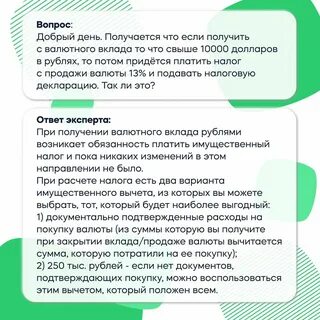 Вклад в коммерческом банке