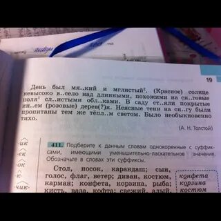 День был мягкий и мглистый красноватое