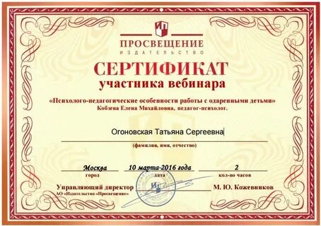 Сайт продленка конкурсы для педагогов