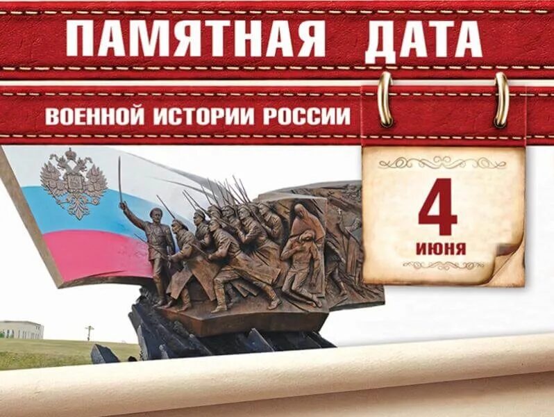 Картинки памятный день