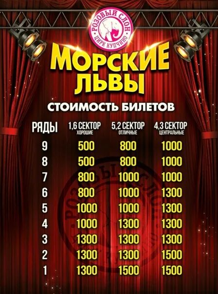 Цирк в саранске 2025 афиша расписание. Цирк спб афиша. план цирка питер. цирк на фонтанке афиша. расписание представлений в цирке в спб.