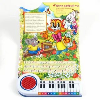 Песенка книжки