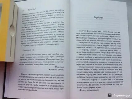 Грегга олсена не говори никому