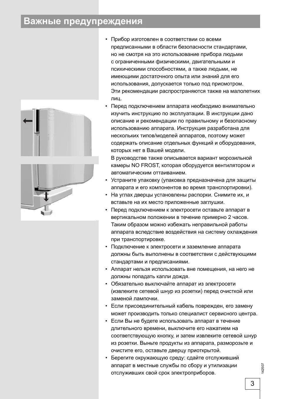 Холодильник Gorenje инструкция. Gorenje холодильник двухкамерный инструкция. Холодильники Gorenje руководство пользователя. Холодильник Gorenje RK 65368 de. Температура холодильника горение