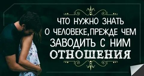 Как завести отношения с панамой