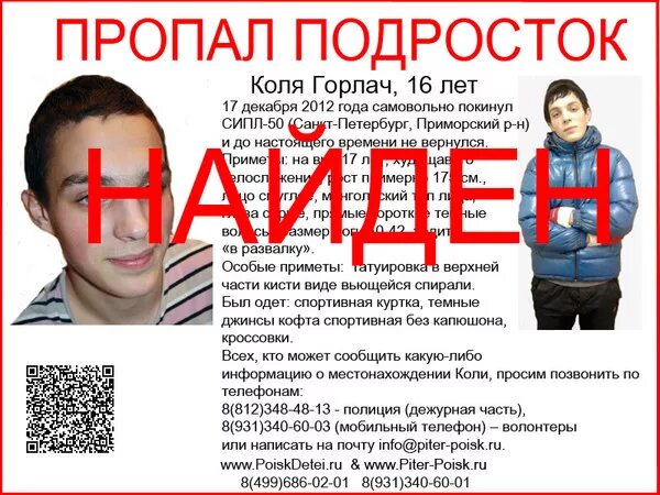 подростка колет