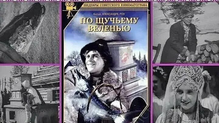 Сказочный фильм "По щучьему велению" выйдет в прокат 26 октября - новости кино -