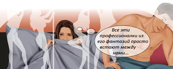 Как не быть бревном в постели. Как не быть бревном в постели