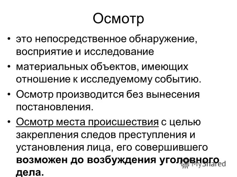 Обнаружение восприятие. Обнаружение восприятие. Презентация милосердие 1 класс. Обнаружение восприятие. Выявление текста с фото.