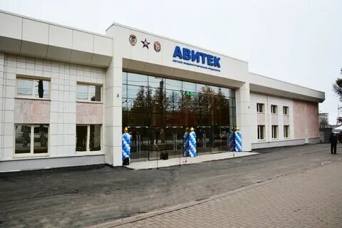 Авитек киров телефон
