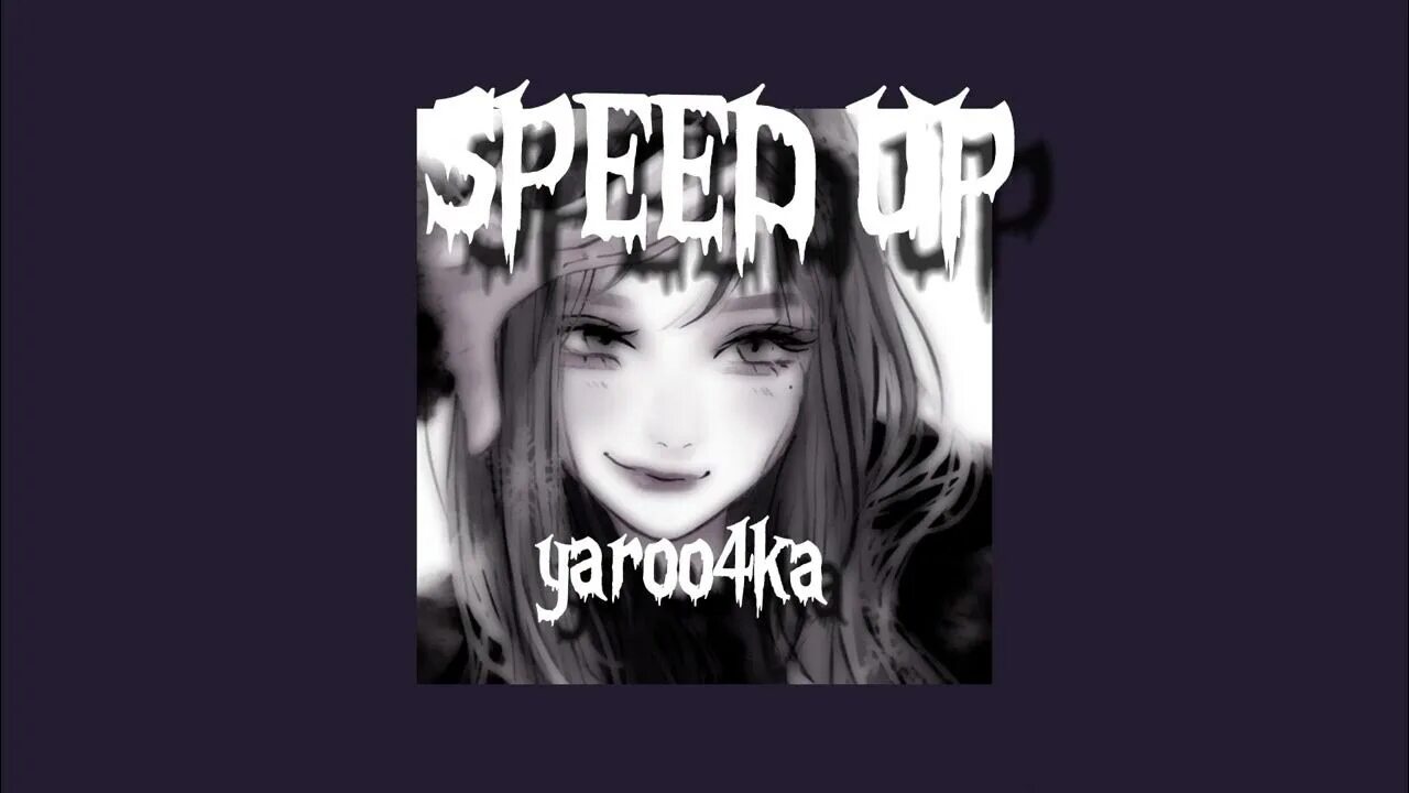 Девочка химия песня. Химия в бутылочке. химия в бутылочке speed up. химия в бутылочке ярко ярко синяя. химия в бутылочке ремикс.