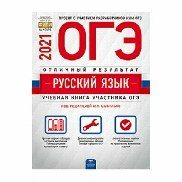 ОГЭ 2022 русский язык Цыбулько. Цыбулько ЕГЭ 2022 русский язык. Лискова Обществознание ЕГЭ 2022. Котова Лискова Обществознание ЕГЭ 2022. Национальное образование егэ 2023