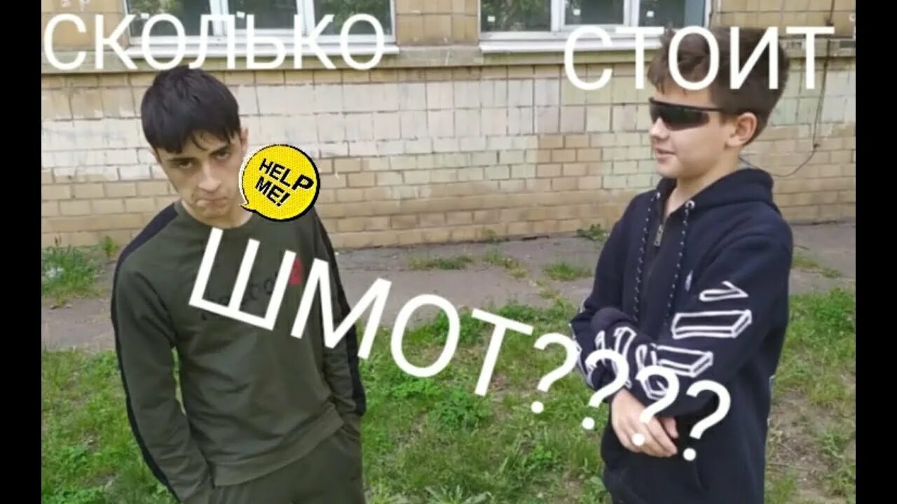 Стоит шмот. Сода лав шмот. сколько стоит шмот рэперов. шмот soda luc. сколько стоит шмот обладает.