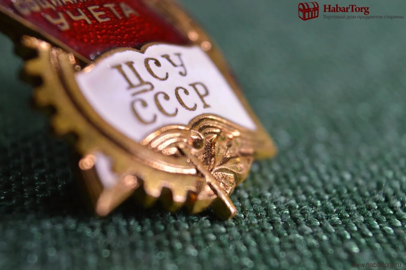 Отличник блог. Отличник социалистического учета цсу ссср. знак отличник цсу ссср. знак цсу госплана ссср отличник социалистического учета. ссср 1948 год.