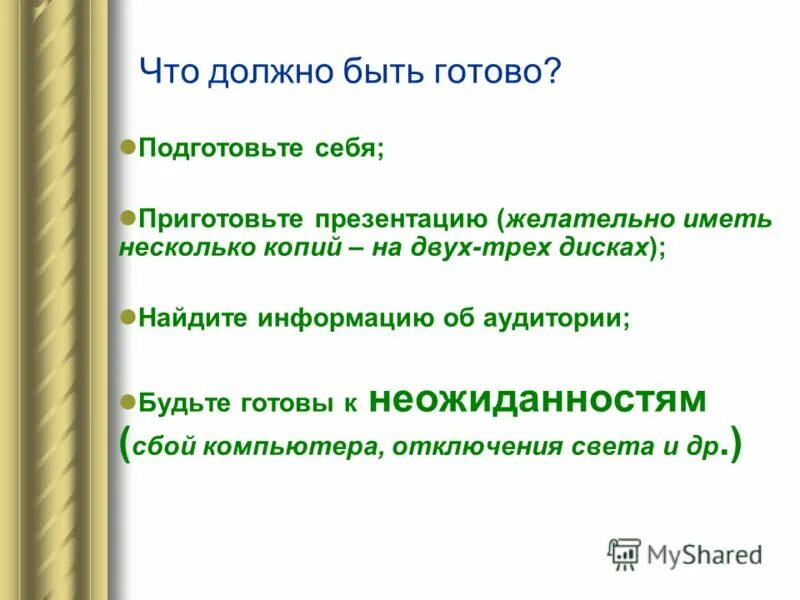 Несколько реплик. Несколько реплик