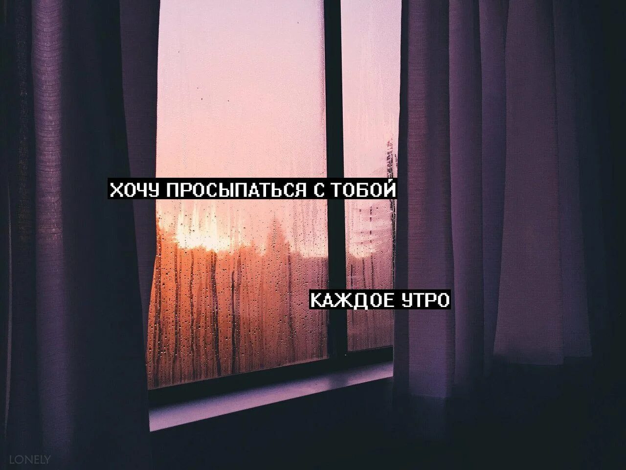 Ненавижу небо