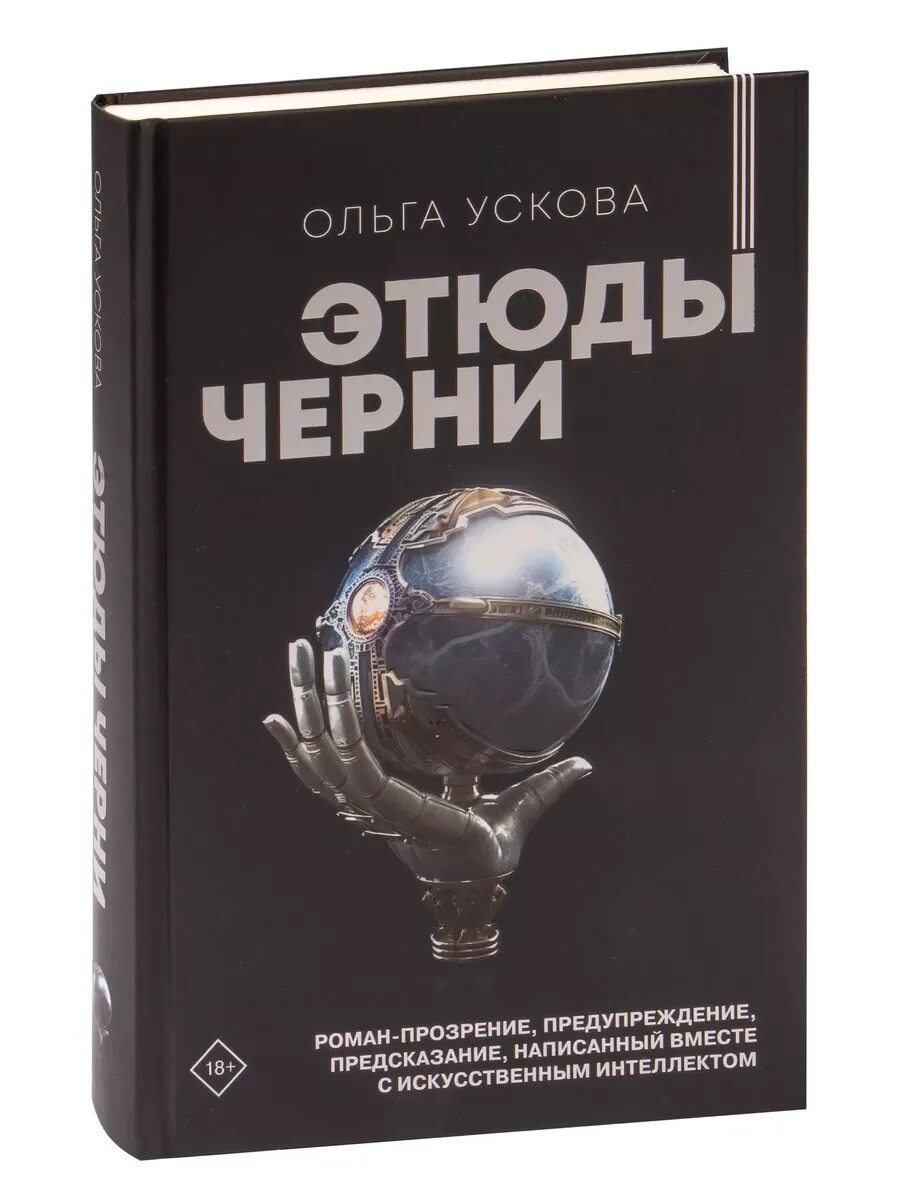 Этюд о бейле. Отзывы о этюдов. Отзывы о этюдов. Ноты старые. Отзывы о этюдов.