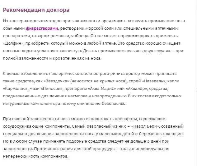 От заложенности носа при беременности 1. Заложенность носа при беременности. Заложен нос при беременности 3 триместр. При заложенности носа при беременности 3. Заложен нос при беременности 2 триместр.