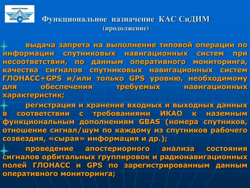 Функциональное Назначение. Функциональное Назначение программы. Функциональное предназначение это. По функциональному назначению. Назначения в связи с данным