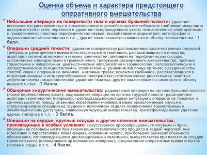 Перед оперативным