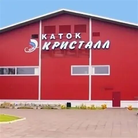 Город кристал. Кристалл муром каток. ледовый каток кристалл +муром. каток кристалл город муром. кристалл муром ледовый.