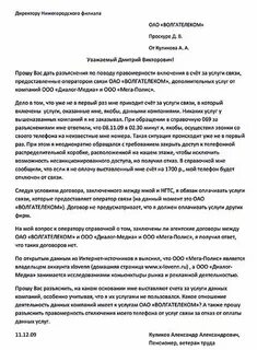Найдите в интернете примеры текстов официально делового