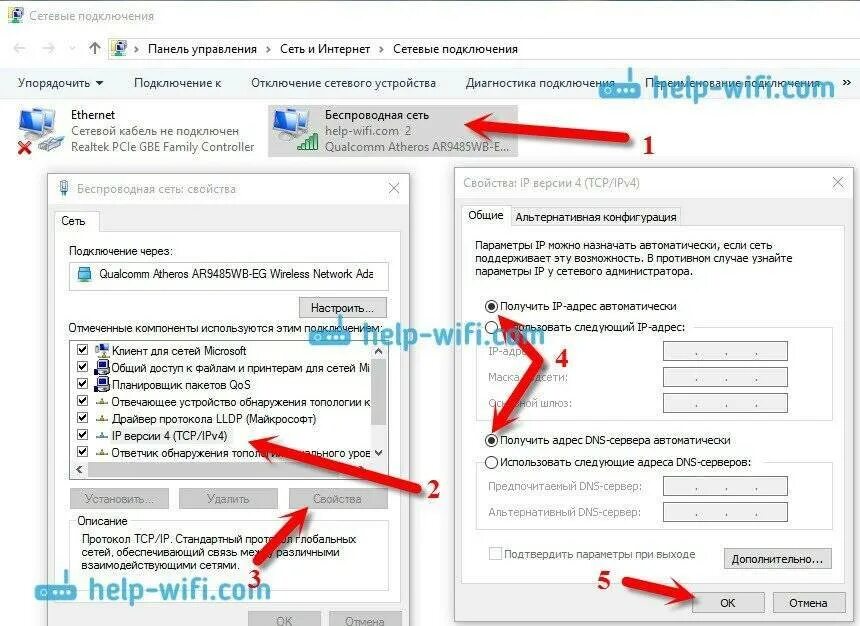 Wi fi соединение есть. Как подключить компьютер к сети вай фай. Как на компе подключить вай фай. Как подключить вай фай на компьютере беспроводной. Подключенный комп к вайфай ротуреу.