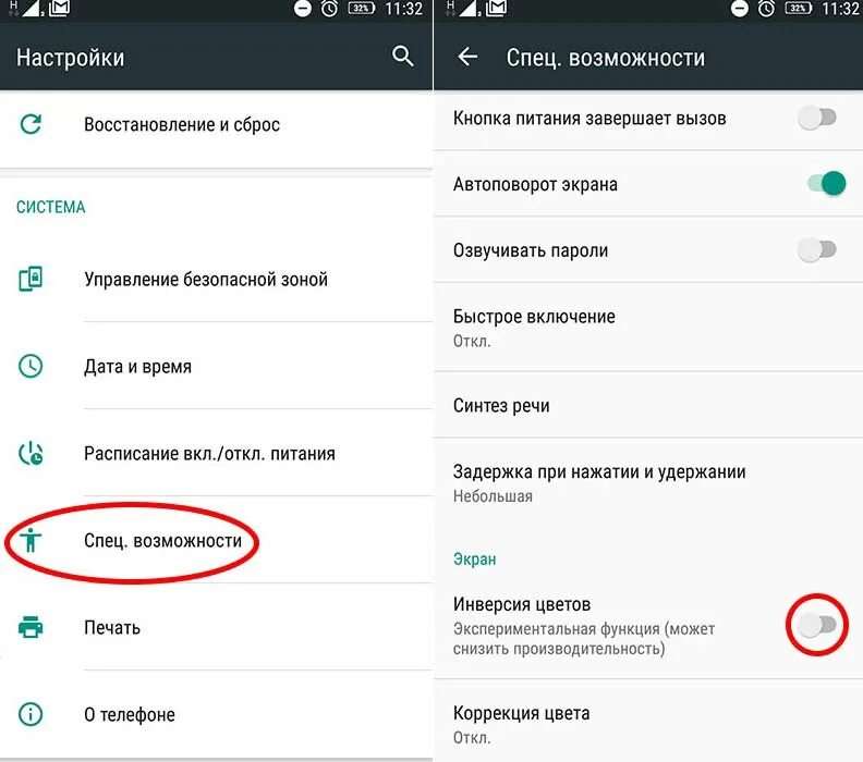 Инверсия цвета. Как убрать инверсию цветов. Как убрать инверсию цветов. Как сделать инверсию цвета на андроид. Смарт инверсия.