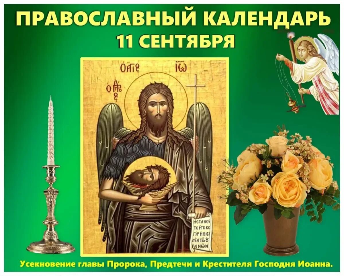 Православный календарь на 2021 год православные праздники. 11 февраля православный праздник 2024. 11 февраля православный праздник 2024. Календарь листовой 2024 красивый. 11 февраля православный праздник 2024.