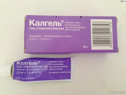 Калгель отзывы