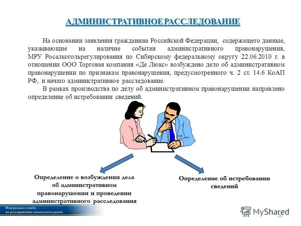 Объемы предоставляемых кредитов субъектам малого и среднего бизнеса. Правила пользованием рабочей формы. Технологическое ведение и управление для чайников. На основании информации указанной в. На основании информации указанной в.