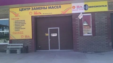Центр замены