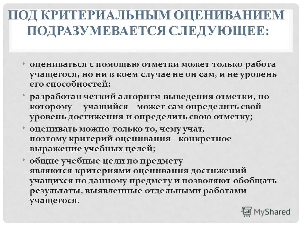 Организационные основы это. Принципы управления затратами. Личностная готовность не подразумевает. Вовлеченность в эволюционный процесс. Всеобщий значение слова.