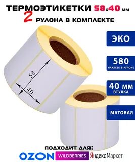 Генератор этикеток для вайлдберриз