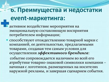 Недостатки маркетинга