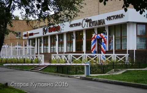 С старая купавна