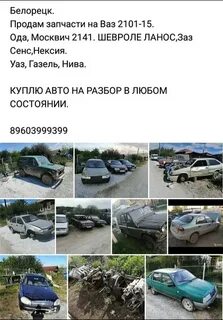 Черный рынок белорецк