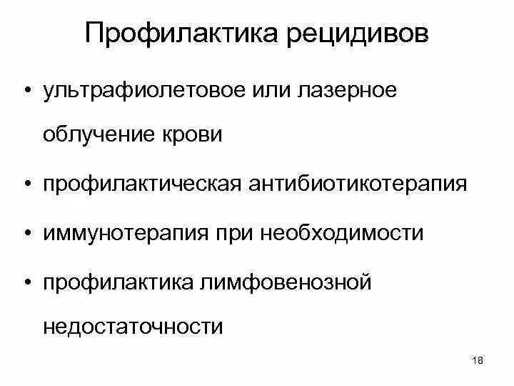 Профилактика рожи. Профилактика рожи. Профилактика рожи. Профилактика рожистого. Профилактика рожи памятка.