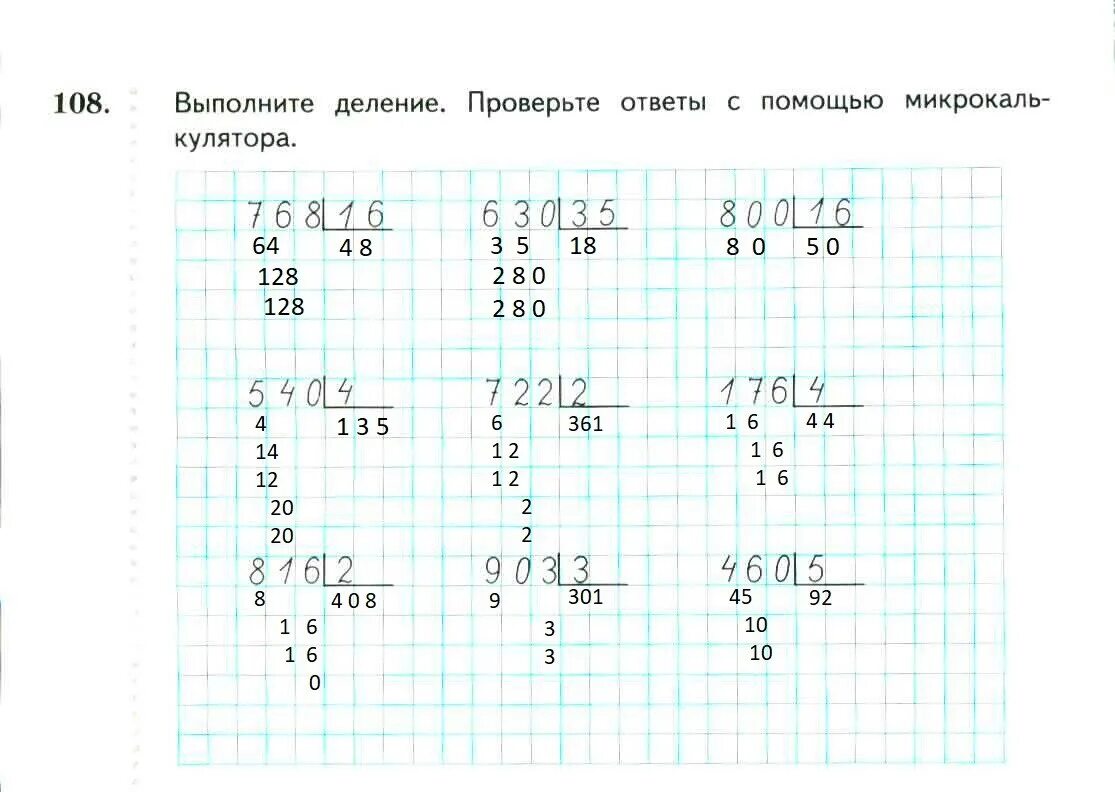 Математика 4 класс рудницкая рабочая тетрадь ответы