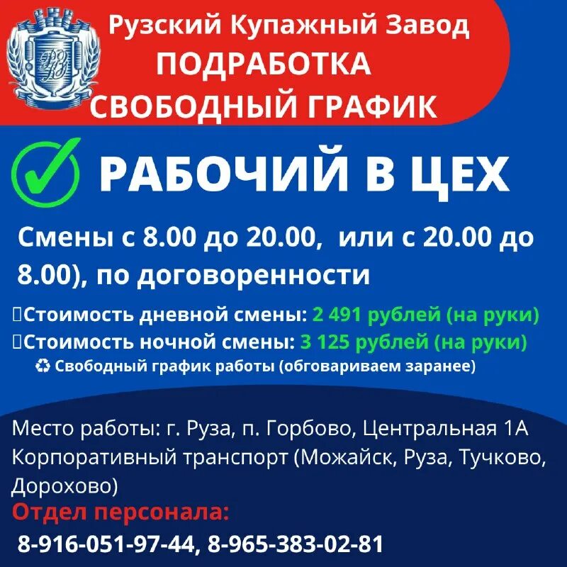 Работа в можайске. Удалённая работа вакансии от прямых работодателей. Свежие вакансии в можайске. Работа в можайске. Подработка в черноголовке с ежедневной оплатой.