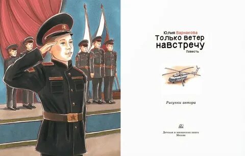 Только ветер буйный поет за кормой чио